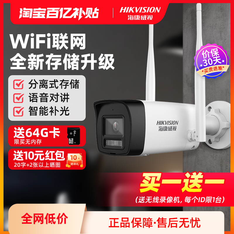 摄像头无线wifi连手机远程监控