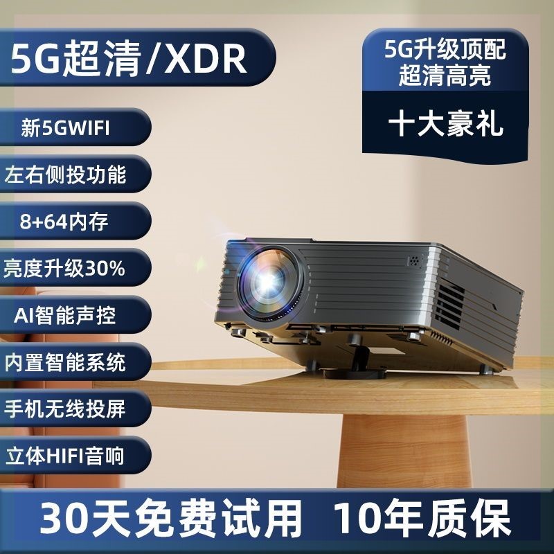 投影仪 家用4k超清 小型 无线