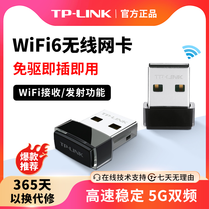 usb 双频千兆无线网卡