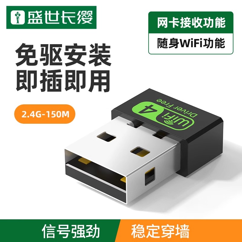 usb 双频千兆无线网卡