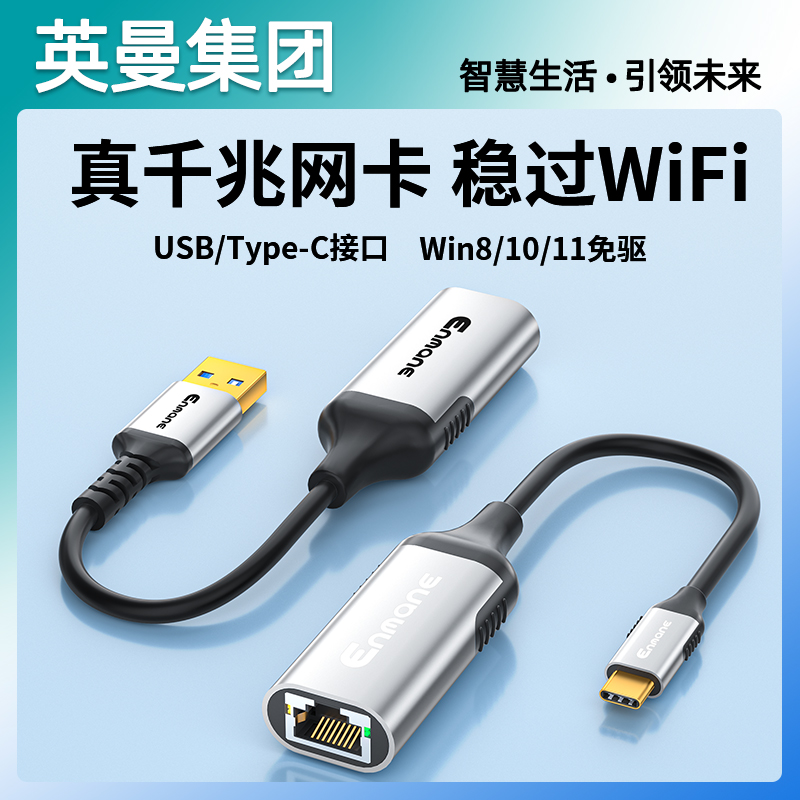 usb转rj45网线接口