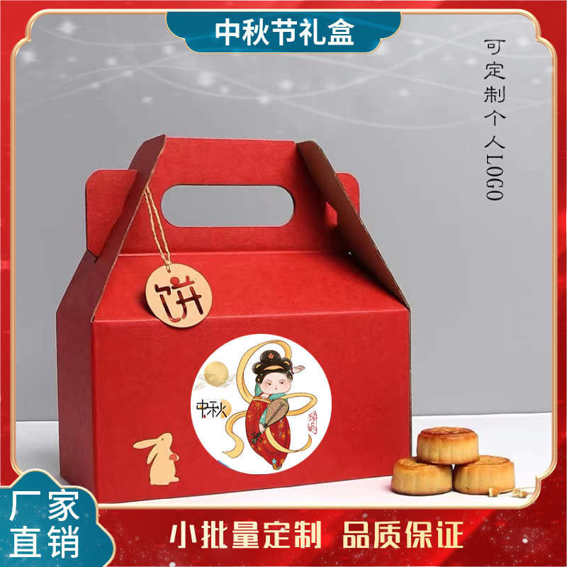 中秋节月饼创意礼盒