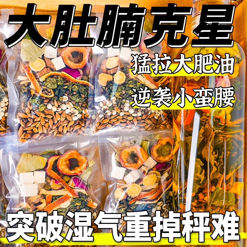 柠檬山楂荷叶茶