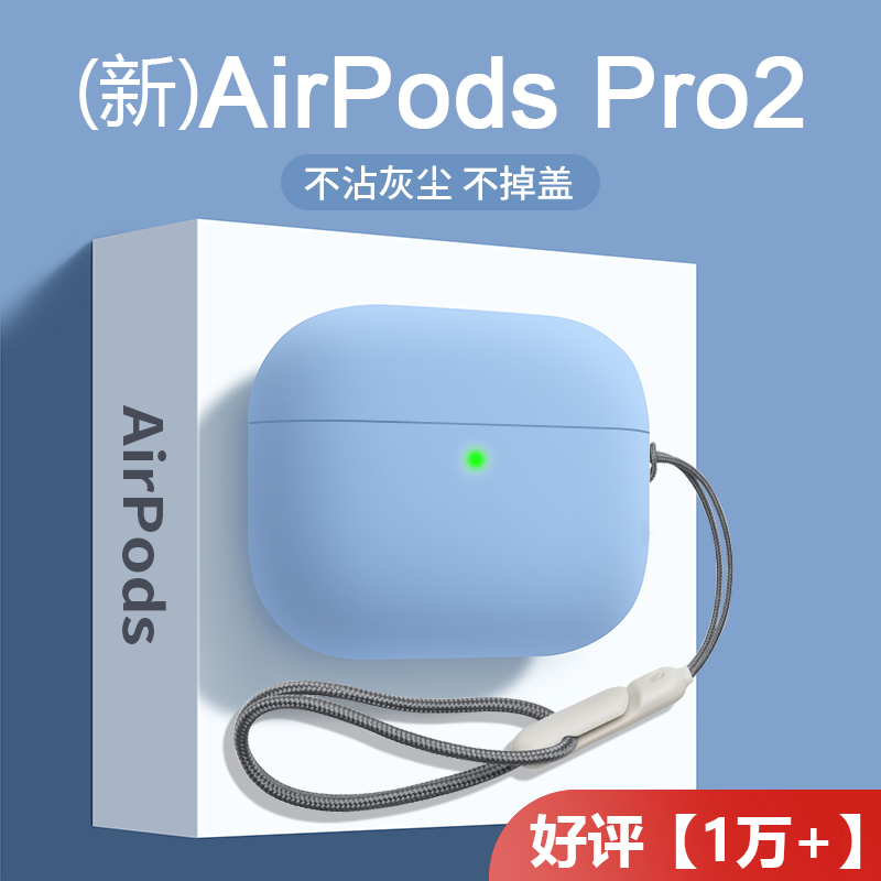 苹果3代pro耳机套