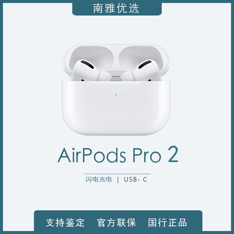 苹果airpods2代耳机