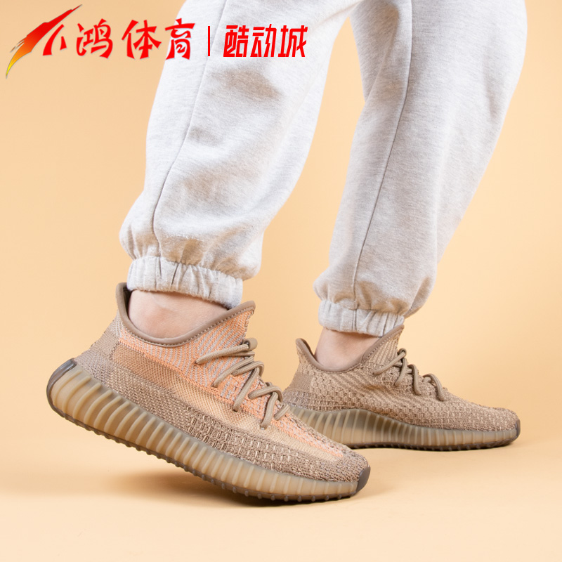 椰子鞋350v2