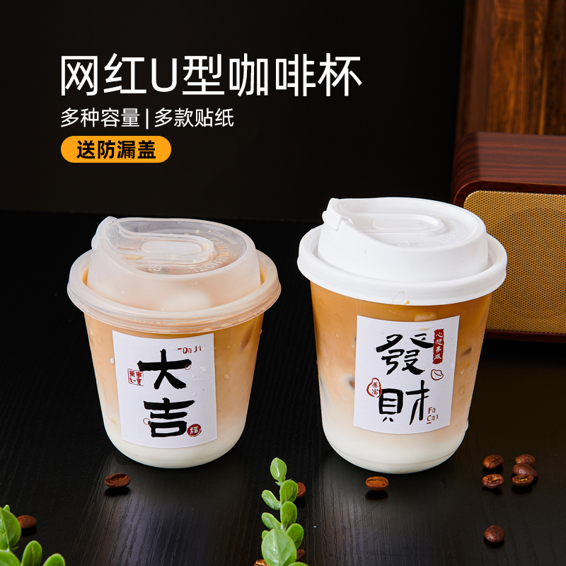 奶茶店杯子