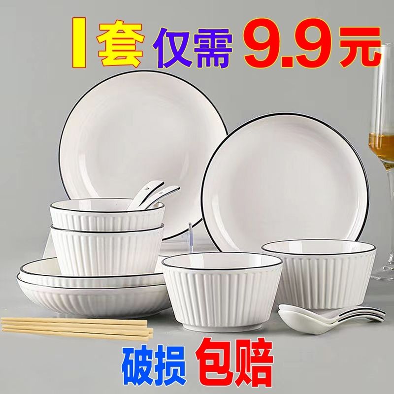 餐具套装 碗盘 日式