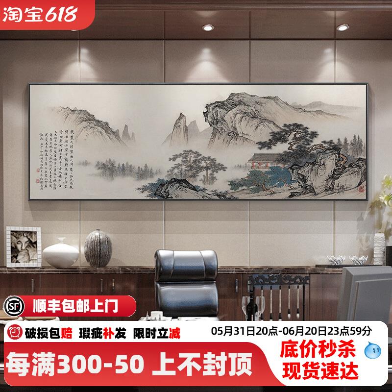 客厅装饰画沙发背景墙挂画中国山水