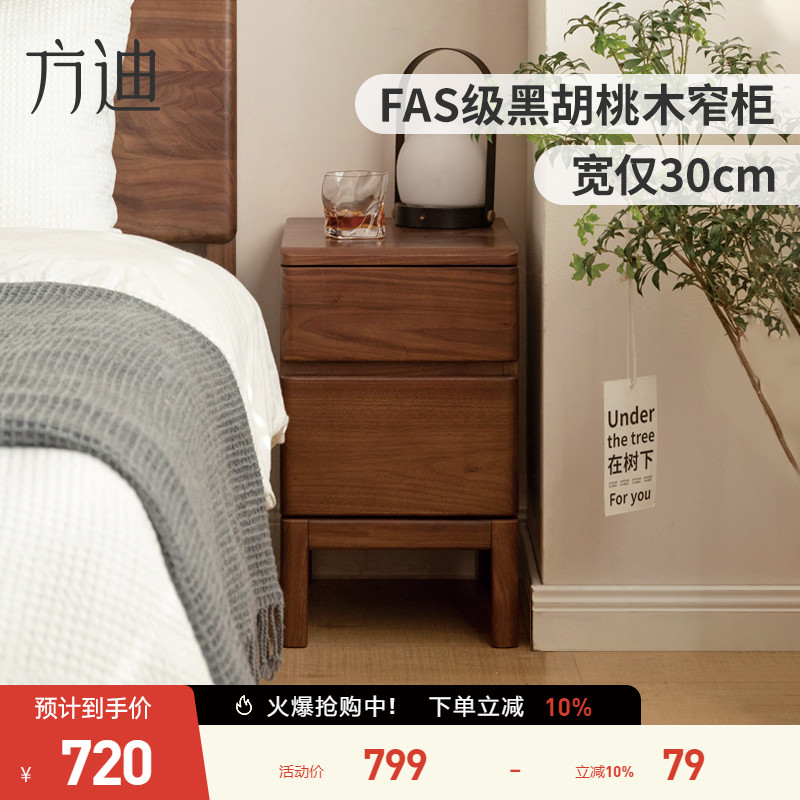 新中式实木床头柜