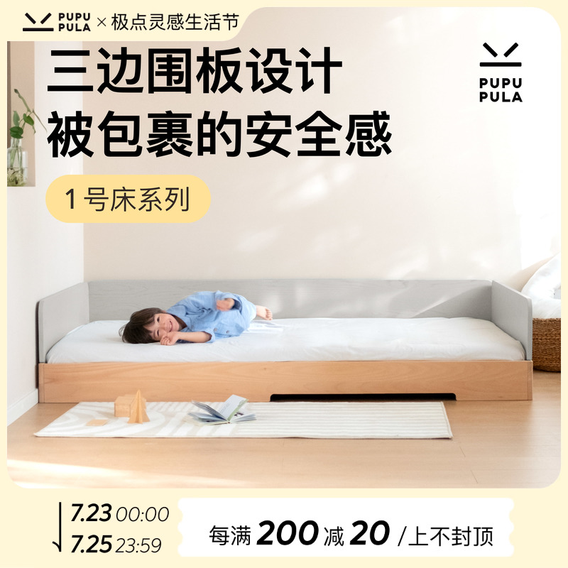 儿童床拼接床榉木