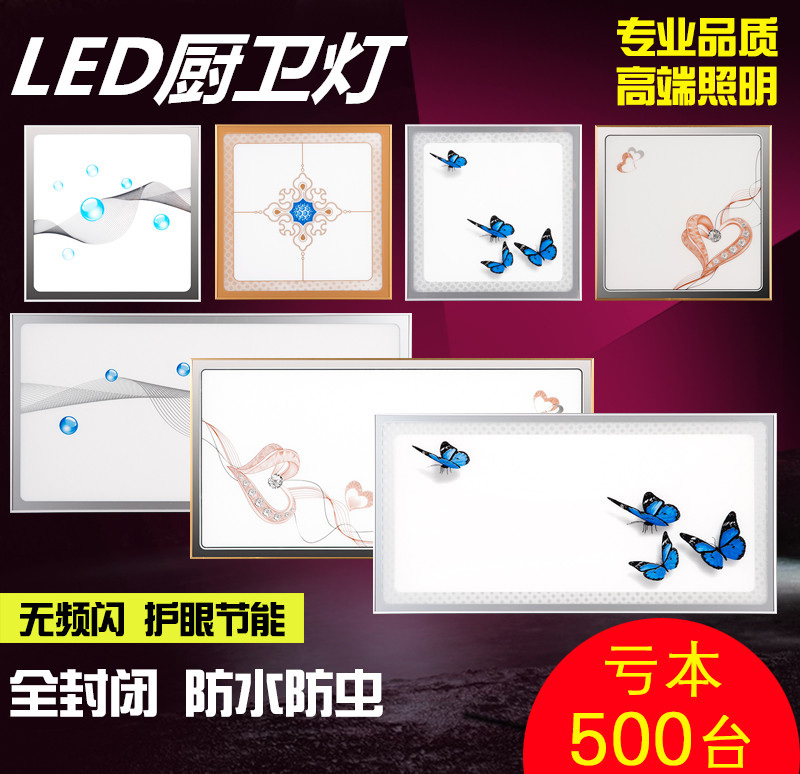 集成吊顶灯led平板灯换气扇300 300