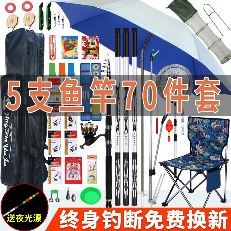 鱼具渔具垂钓用品