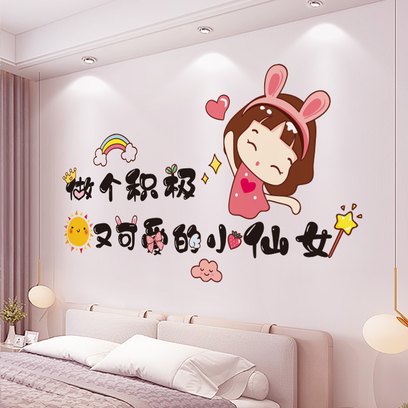 卧室墙贴纸自粘3d立体装饰画