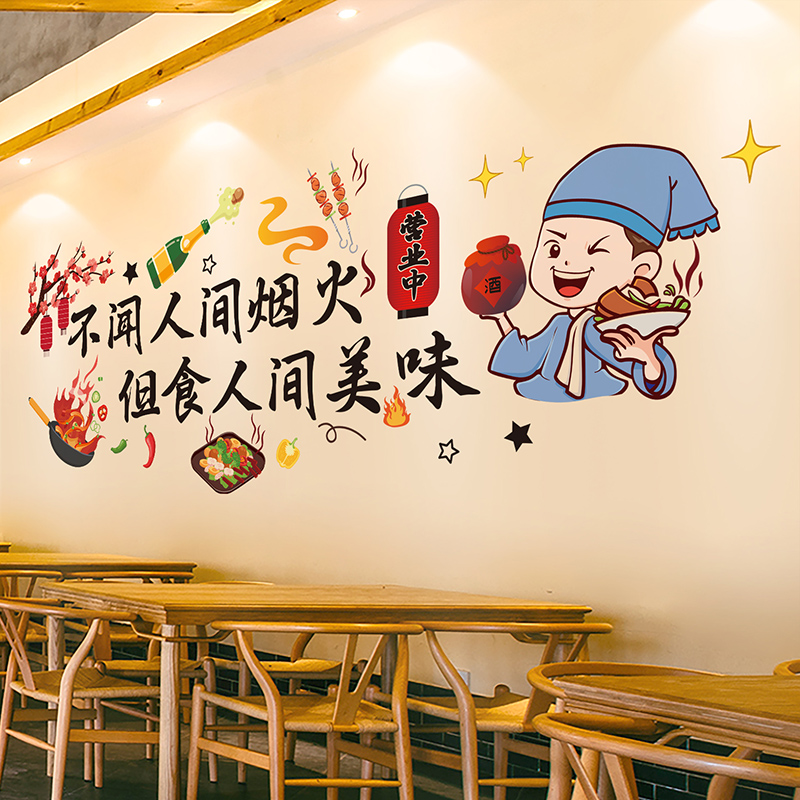 餐厅墙面装饰3d立体墙贴纸贴画