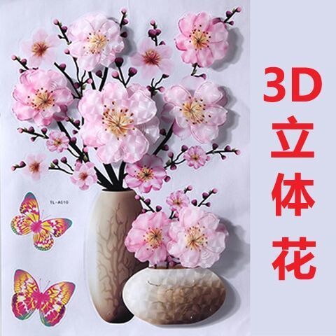 3d立体自粘墙贴