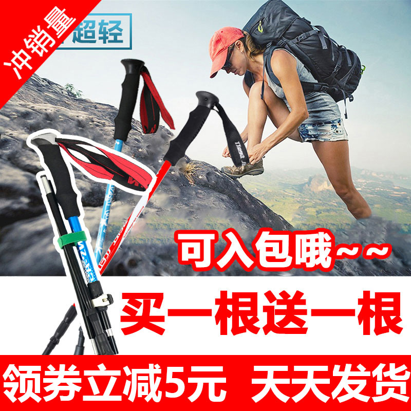 登山杖外锁