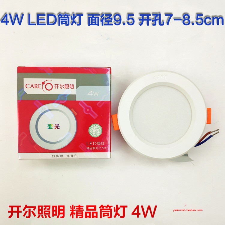 筒灯led天花灯嵌入2w