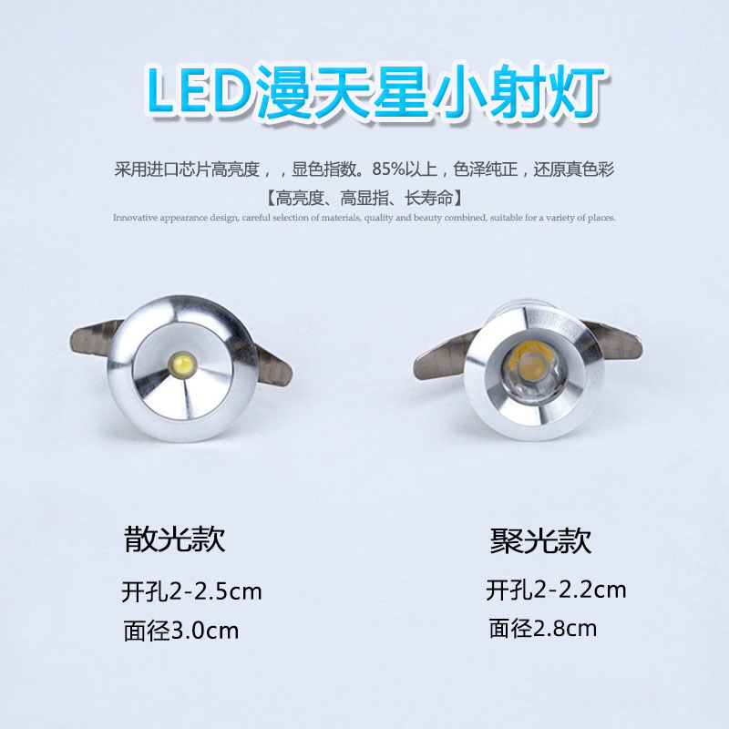 筒灯led天花灯嵌入2w