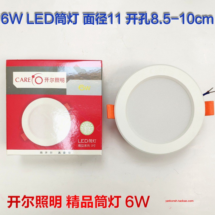 筒灯led天花灯嵌入2w