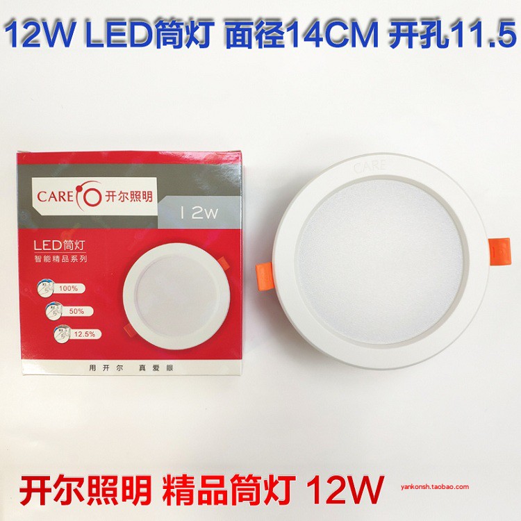 筒灯led天花灯嵌入2w