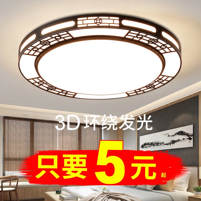 新中式卧室吸顶灯