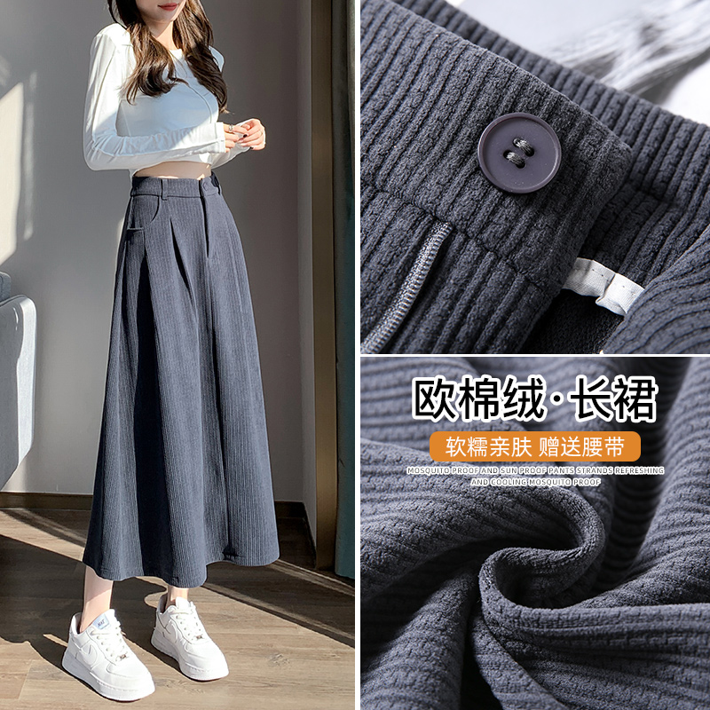 女秋冬半身裙 配大衣