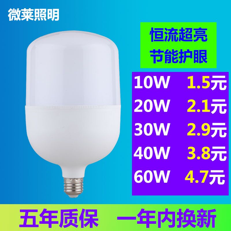 led灯泡e27螺口40w