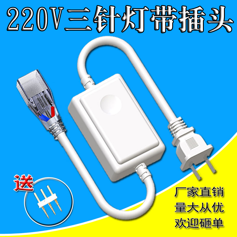 灯带led三色变色220v