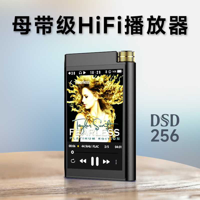 dsd无损音乐播放器