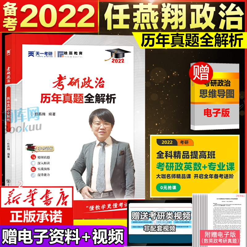 徐涛2022考研政治