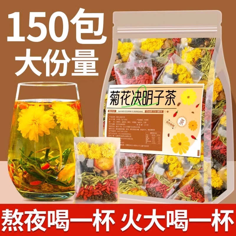 金银花菊花枸杞决明子茶