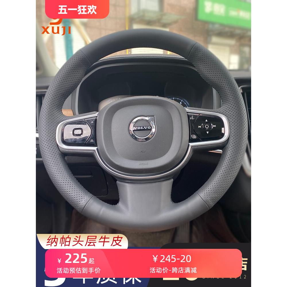 沃尔沃xc60方向盘套真皮手缝