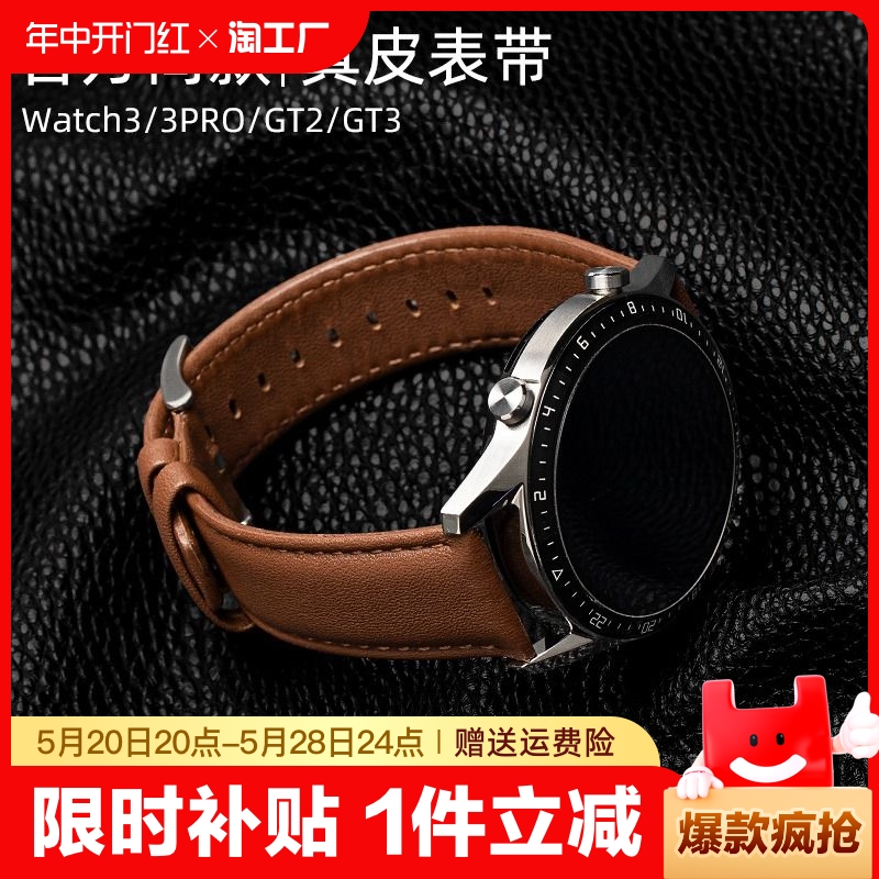 华为手表watch gt2 pro表带