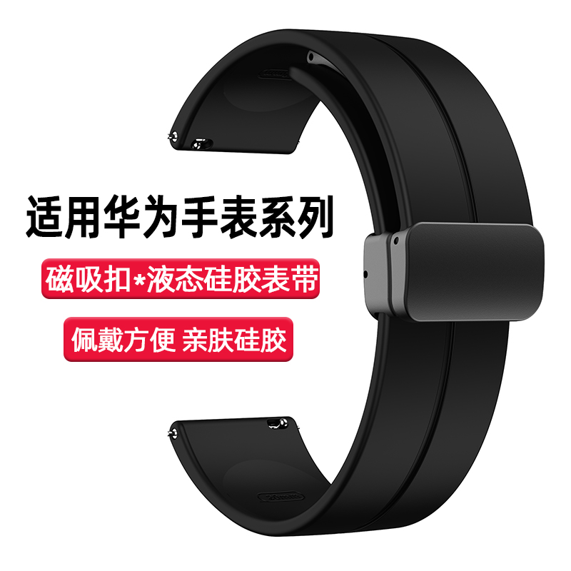 华为手表watch gt2 pro表带