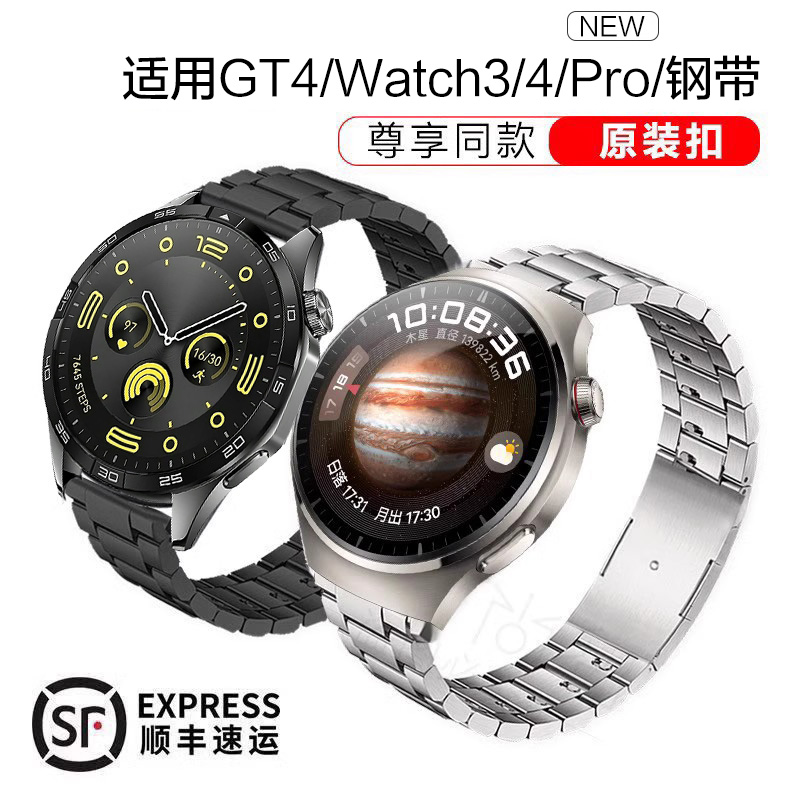 华为手表watch gt2 pro表带