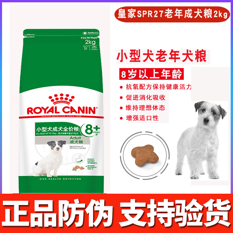 皇家狗粮 泰迪老犬