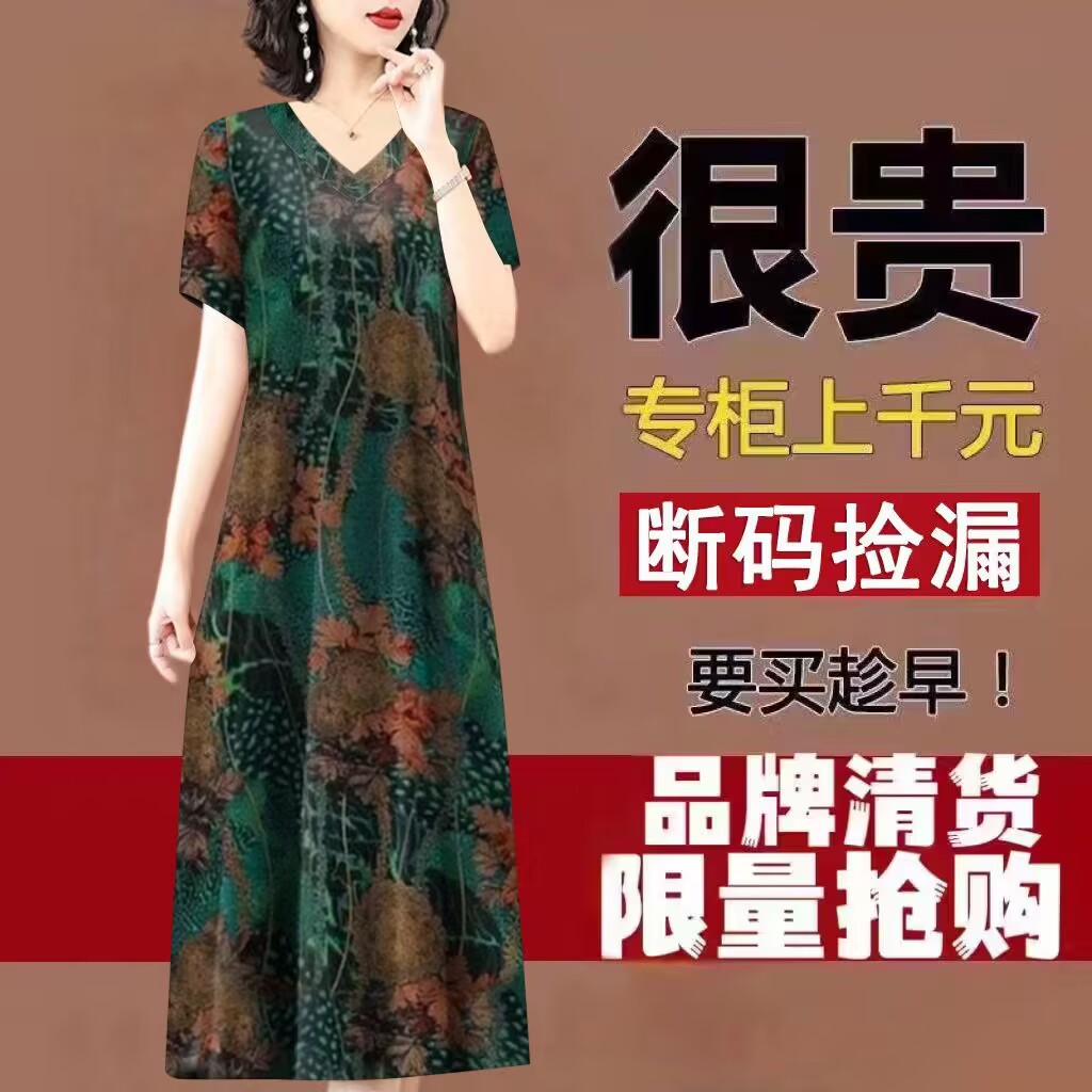 杭州印花真丝连衣裙