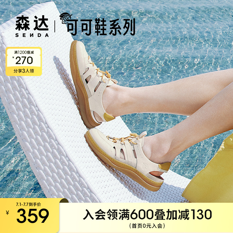 女鞋 夏凉鞋运动