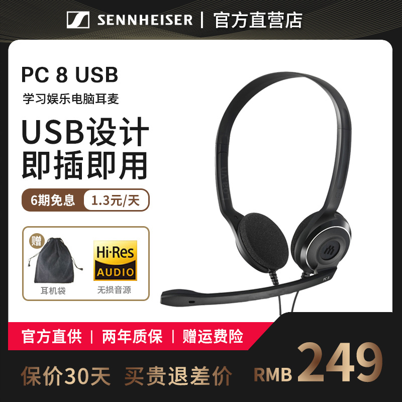 电脑耳机头戴式sennheiser