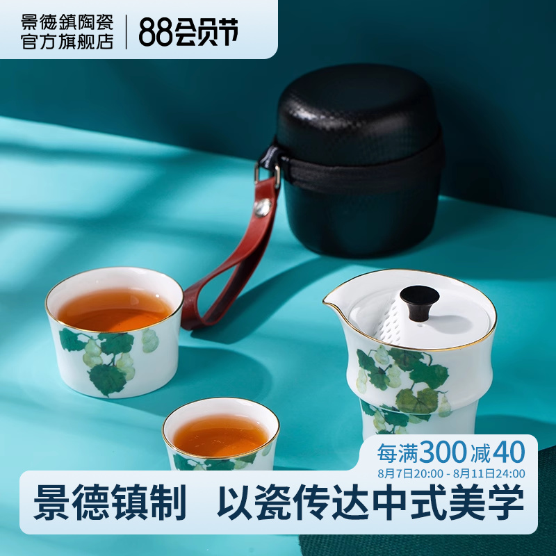 景德镇茶杯陶瓷茶壶