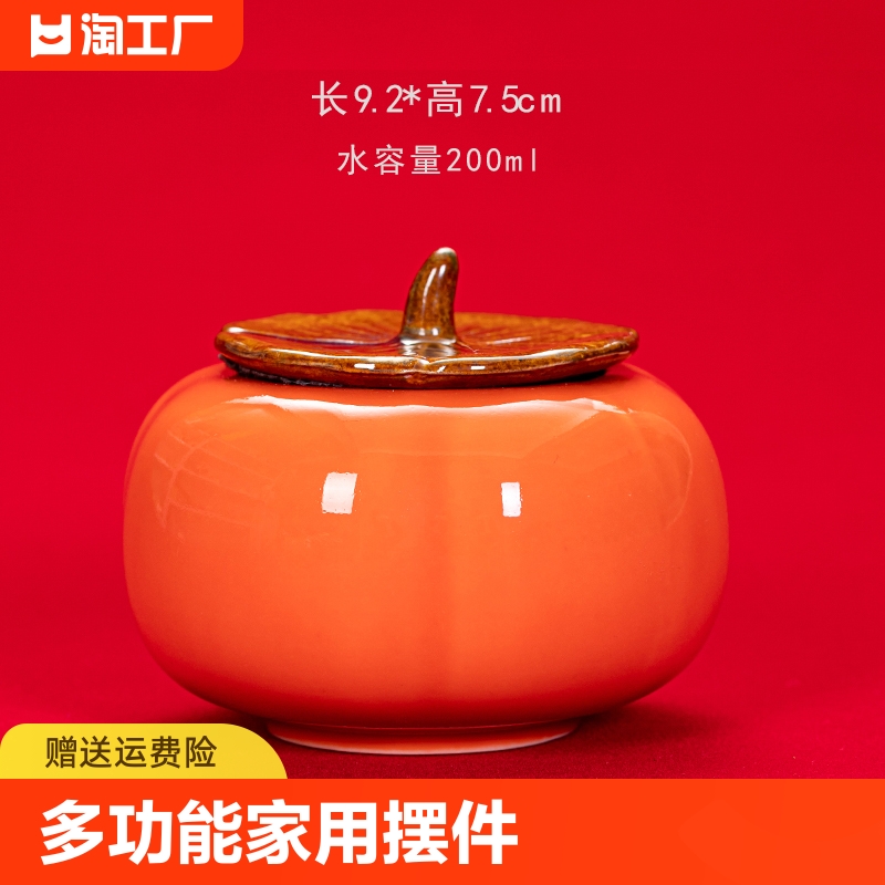 陶瓷柿柿茶叶罐