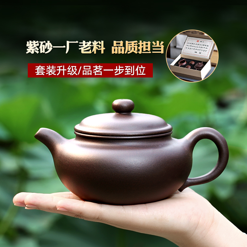 茶壶 紫砂 大容量