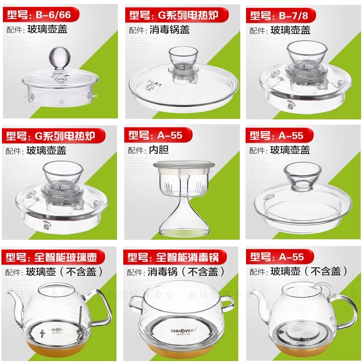 玻璃茶壶盖