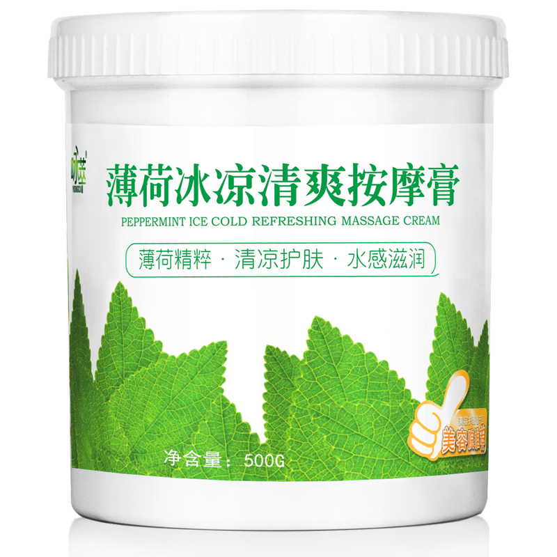 按摩膏面部清洁