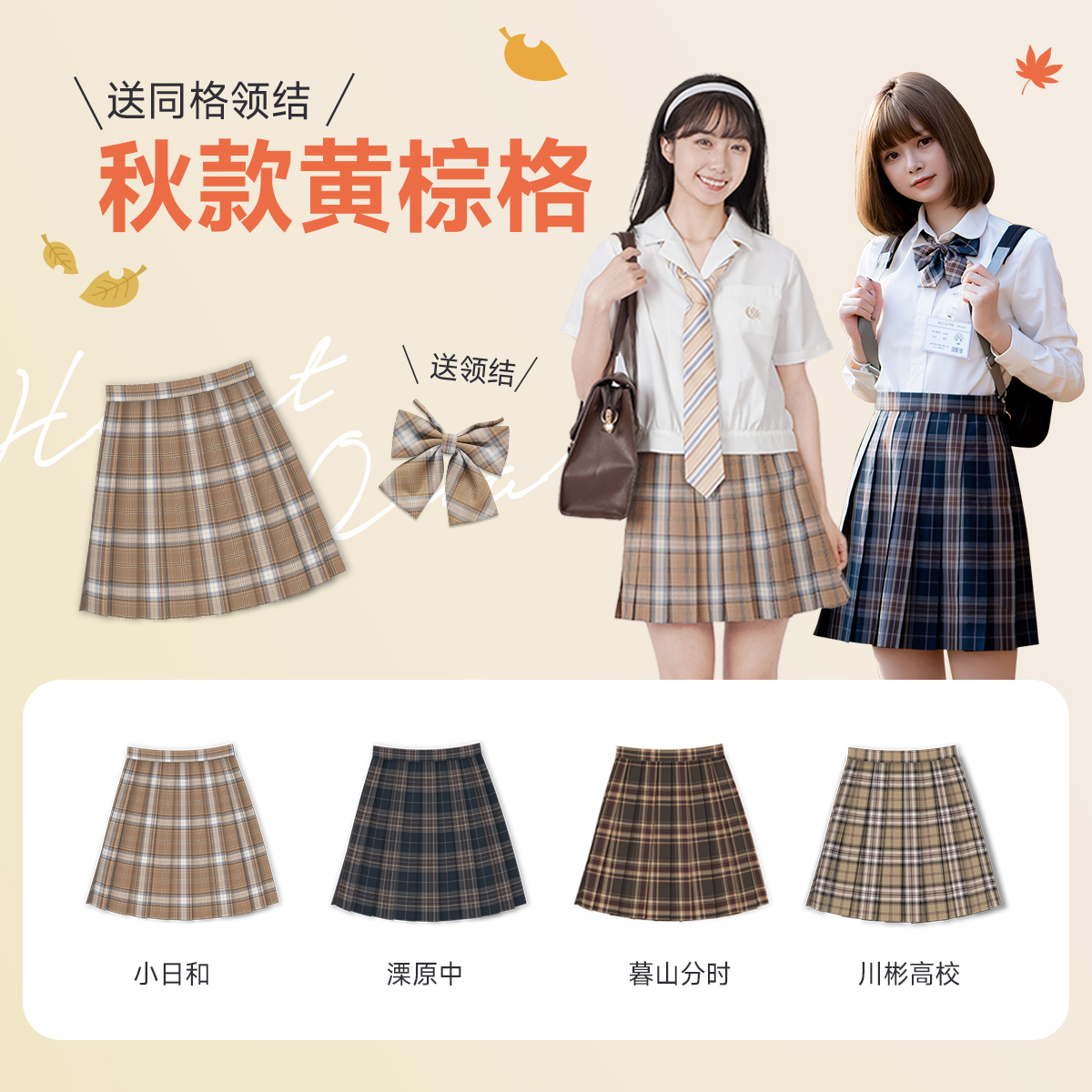 清仓半身裙秋冬