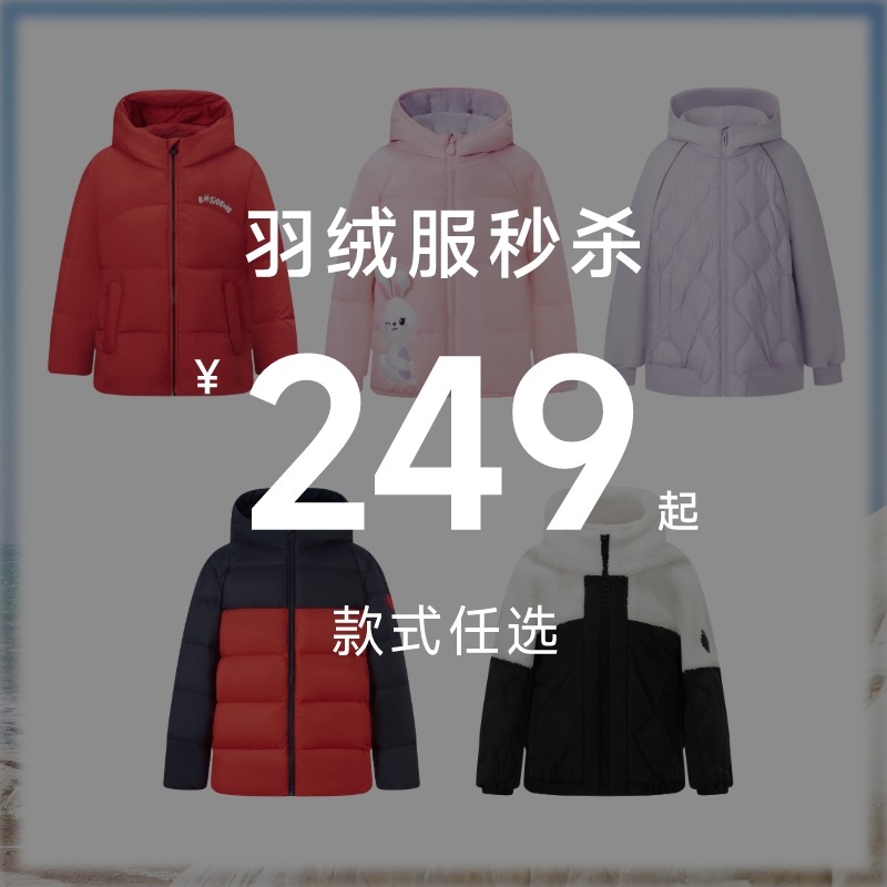 儿童反季羽绒服女童