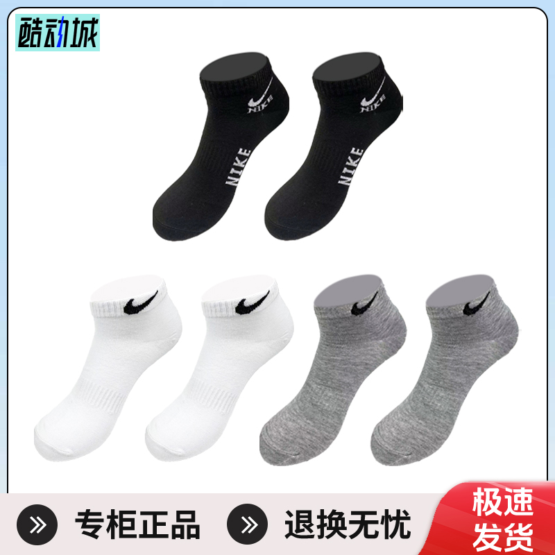 耐克袜子男短袜纯棉短筒nike运动袜