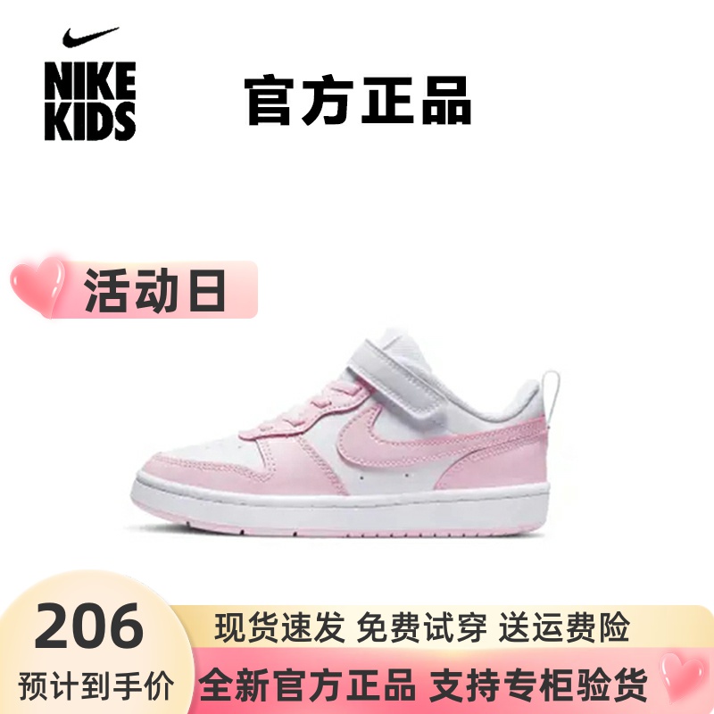 nike女童板鞋