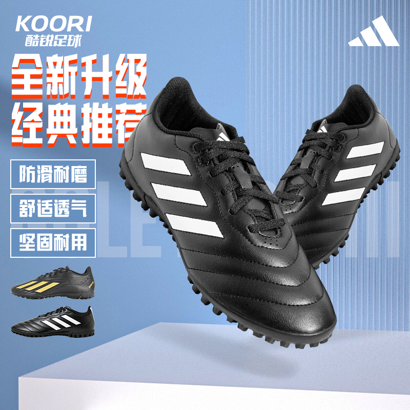 adidas 儿童训练足球鞋